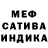МЕФ мука Eren Yaehger