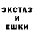 Экстази 280 MDMA Egeny 23