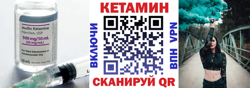 КЕТАМИН ketamine где можно купить Новотитаровская