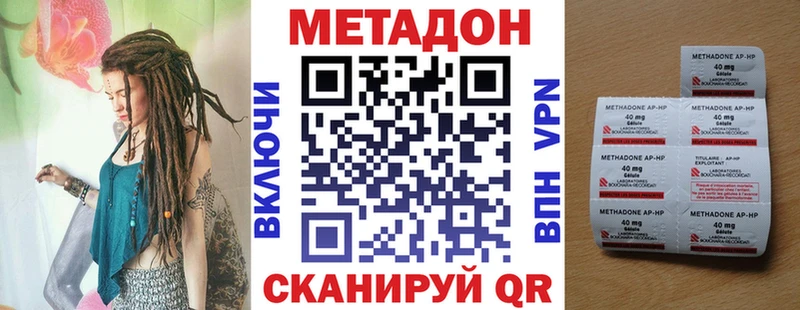 сколько стоит Новотитаровская МЕТАДОН кристалл